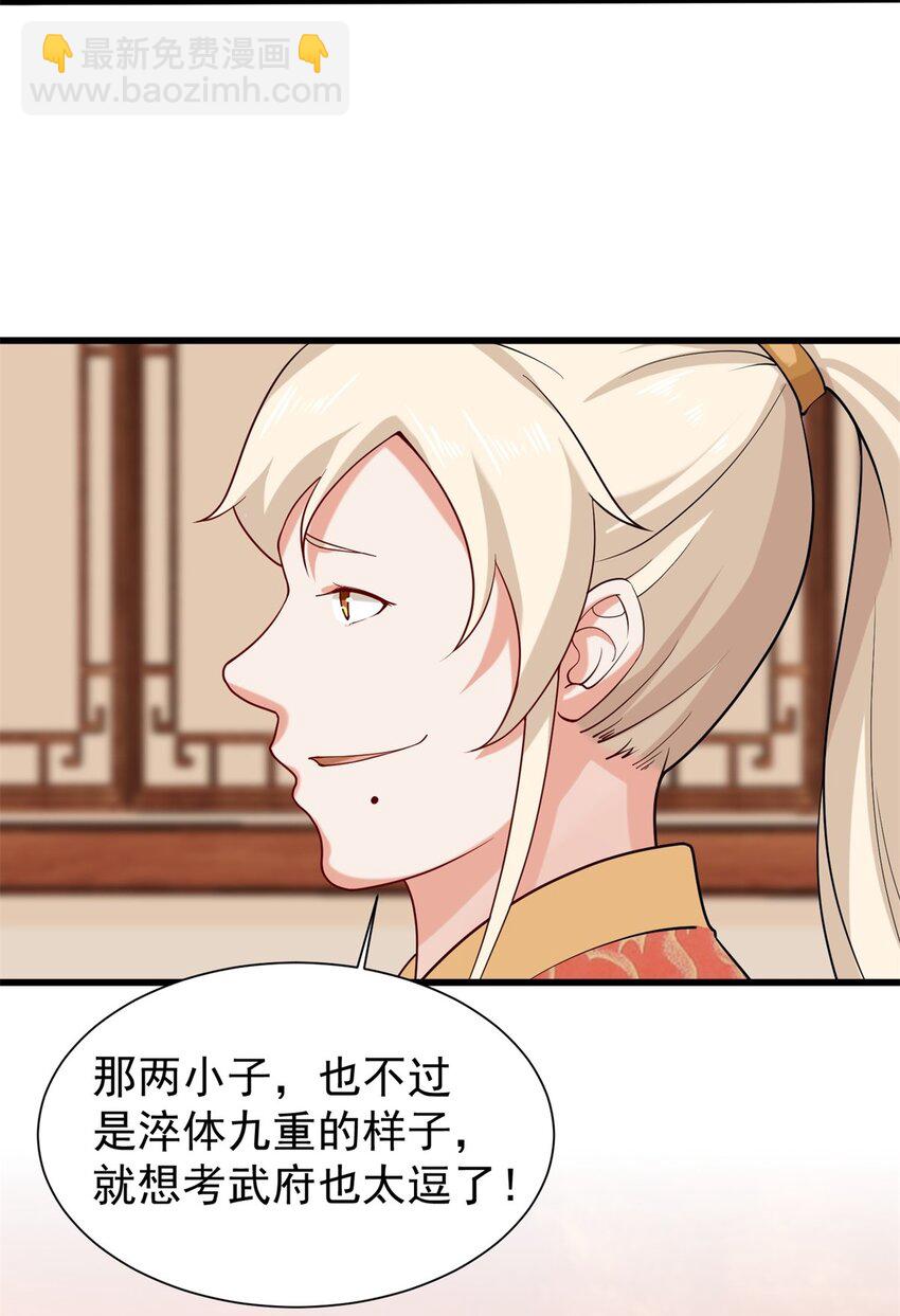 无尽吞噬 - 43 师尊果然是个渣男(1/2) - 5