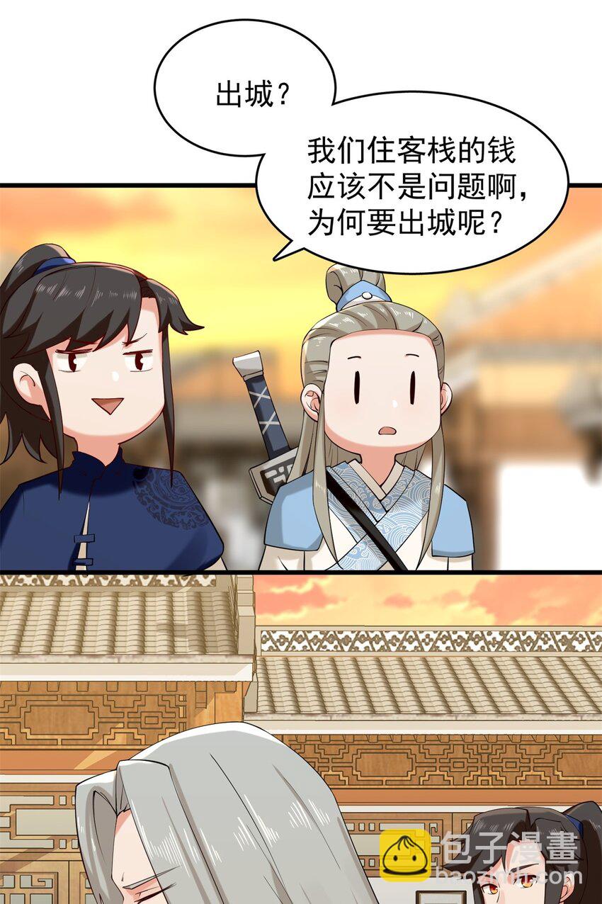 无尽吞噬 - 43 师尊果然是个渣男(1/2) - 1