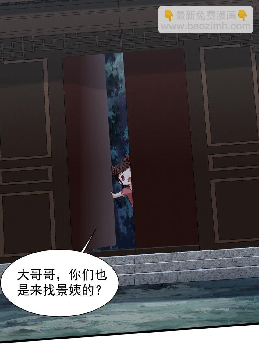 无尽吞噬 - 43 师尊果然是个渣男(1/2) - 8