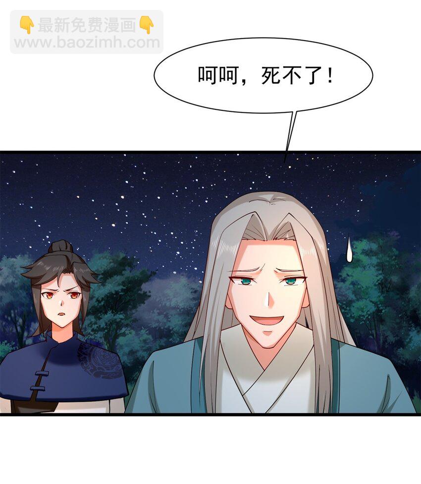 无尽吞噬 - 43 师尊果然是个渣男(1/2) - 5