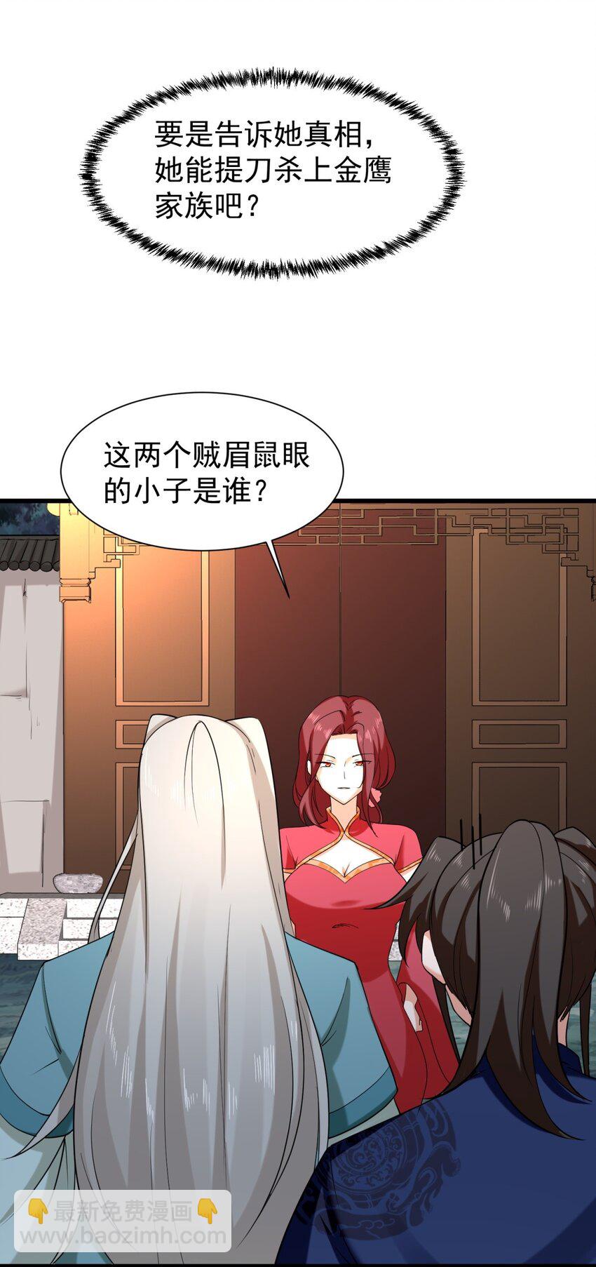 无尽吞噬 - 43 师尊果然是个渣男(1/2) - 2