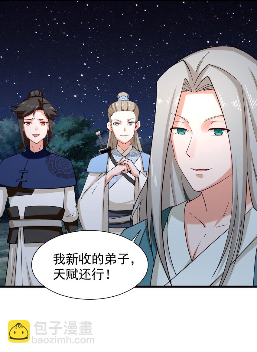 无尽吞噬 - 43 师尊果然是个渣男(1/2) - 3