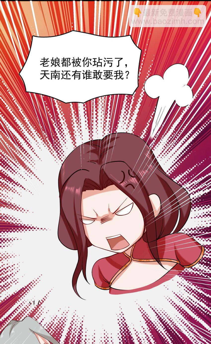 无尽吞噬 - 43 师尊果然是个渣男(1/2) - 6