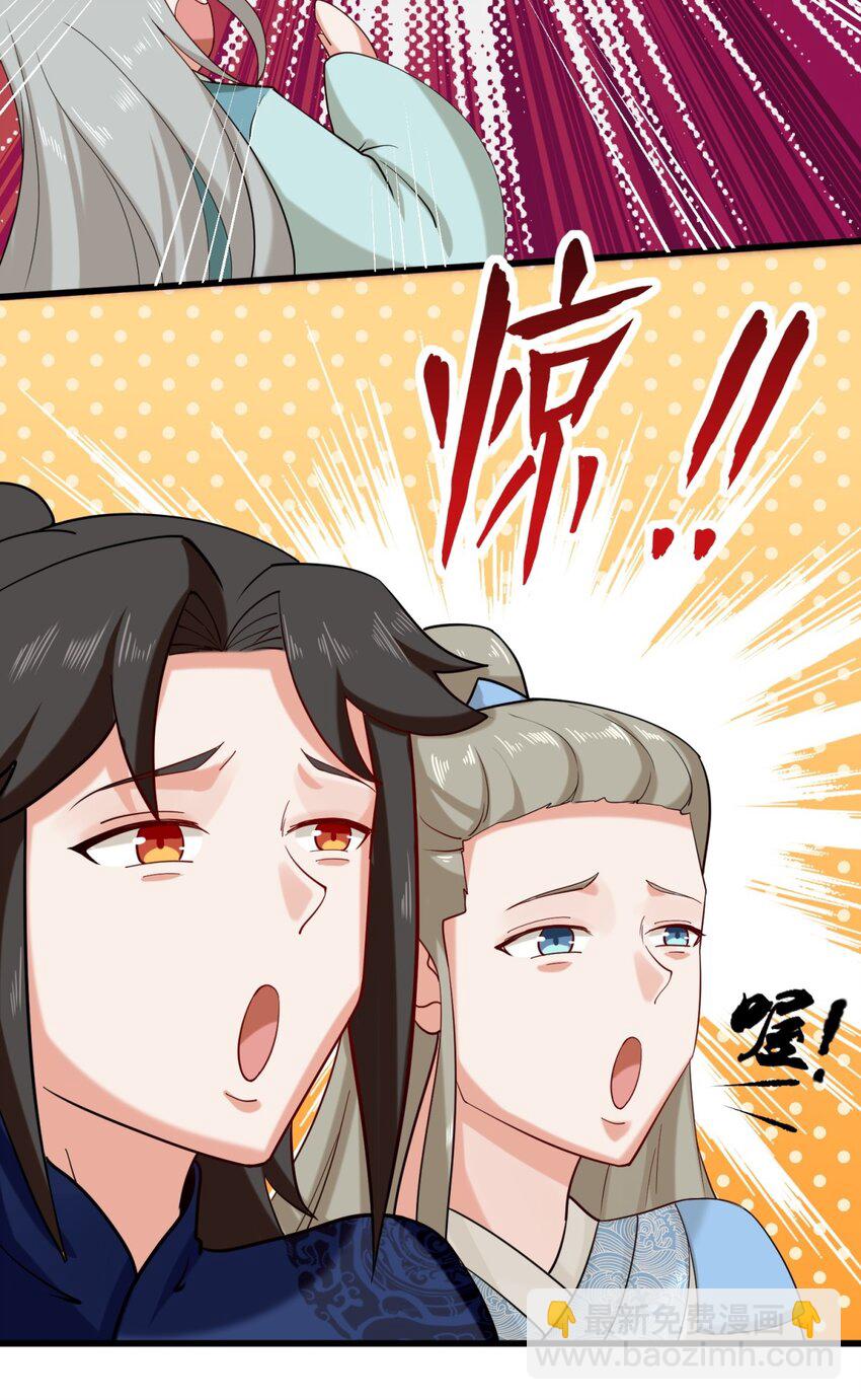 无尽吞噬 - 43 师尊果然是个渣男(1/2) - 7