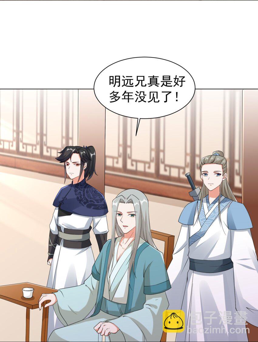 无尽吞噬 - 43 师尊果然是个渣男(1/2) - 5