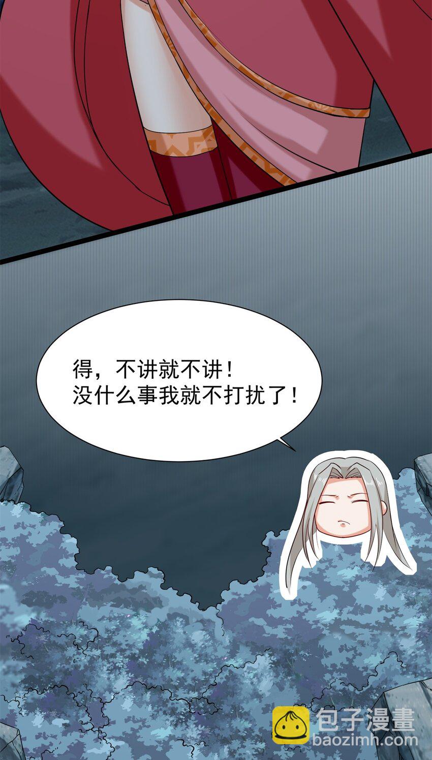 无尽吞噬 - 43 师尊果然是个渣男(1/2) - 2