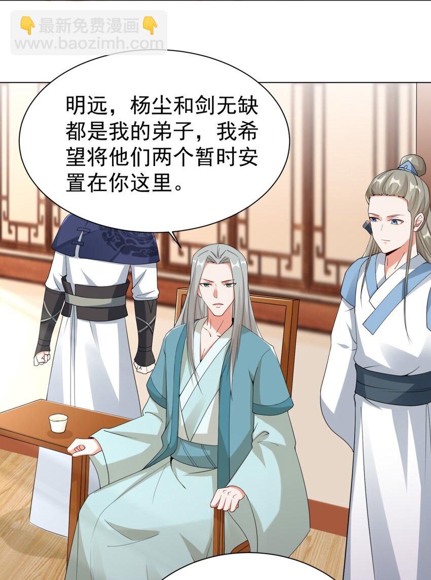 无尽吞噬 - 43 师尊果然是个渣男(1/2) - 1