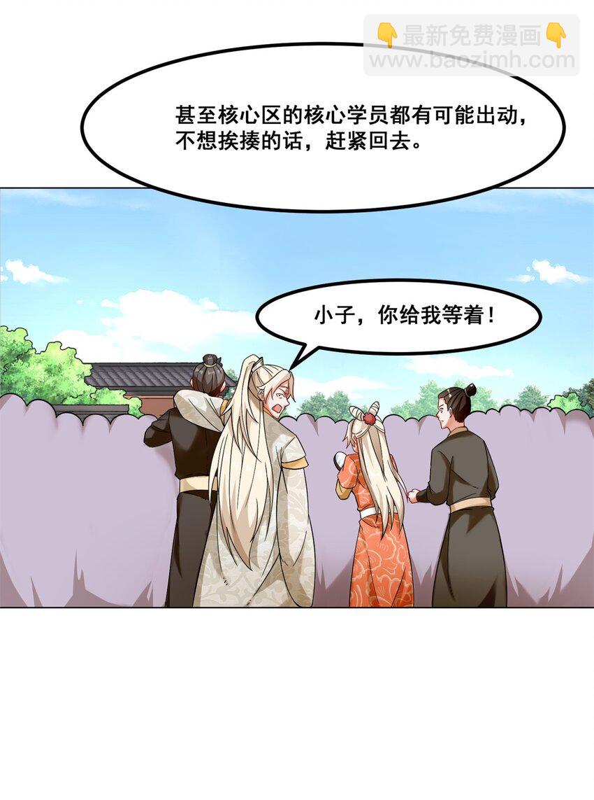 无尽吞噬 - 47 打人就打脸 - 3