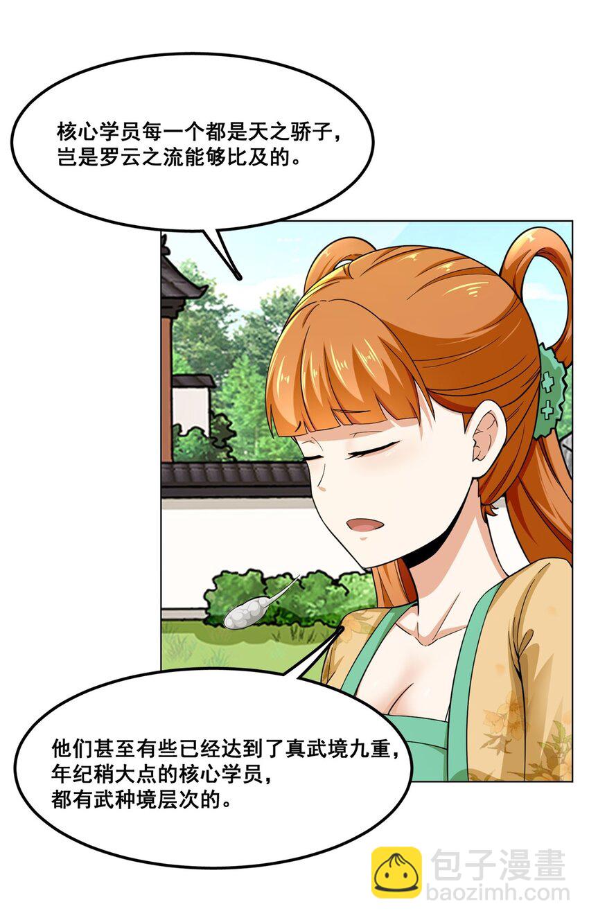 无尽吞噬 - 47 打人就打脸 - 5