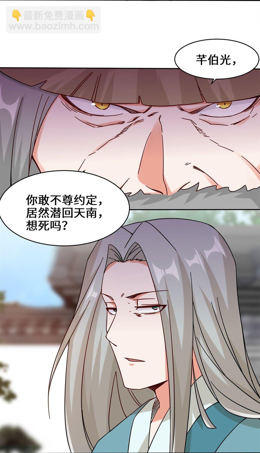 无尽吞噬 - 49 相见 - 8