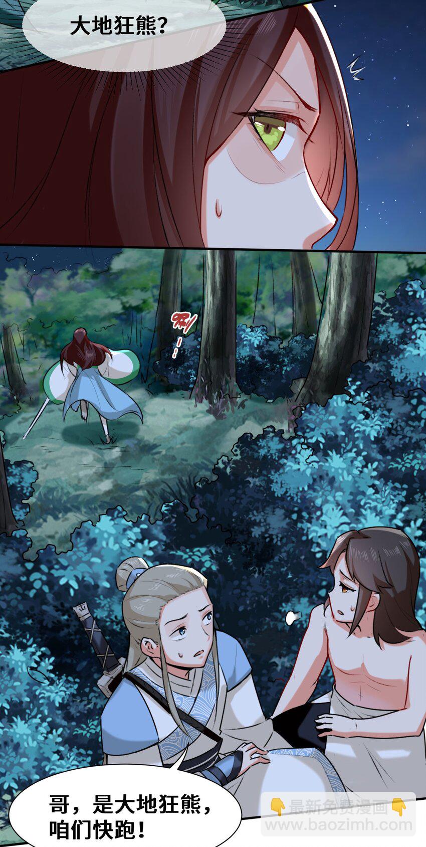 05 芊灵希-第6话