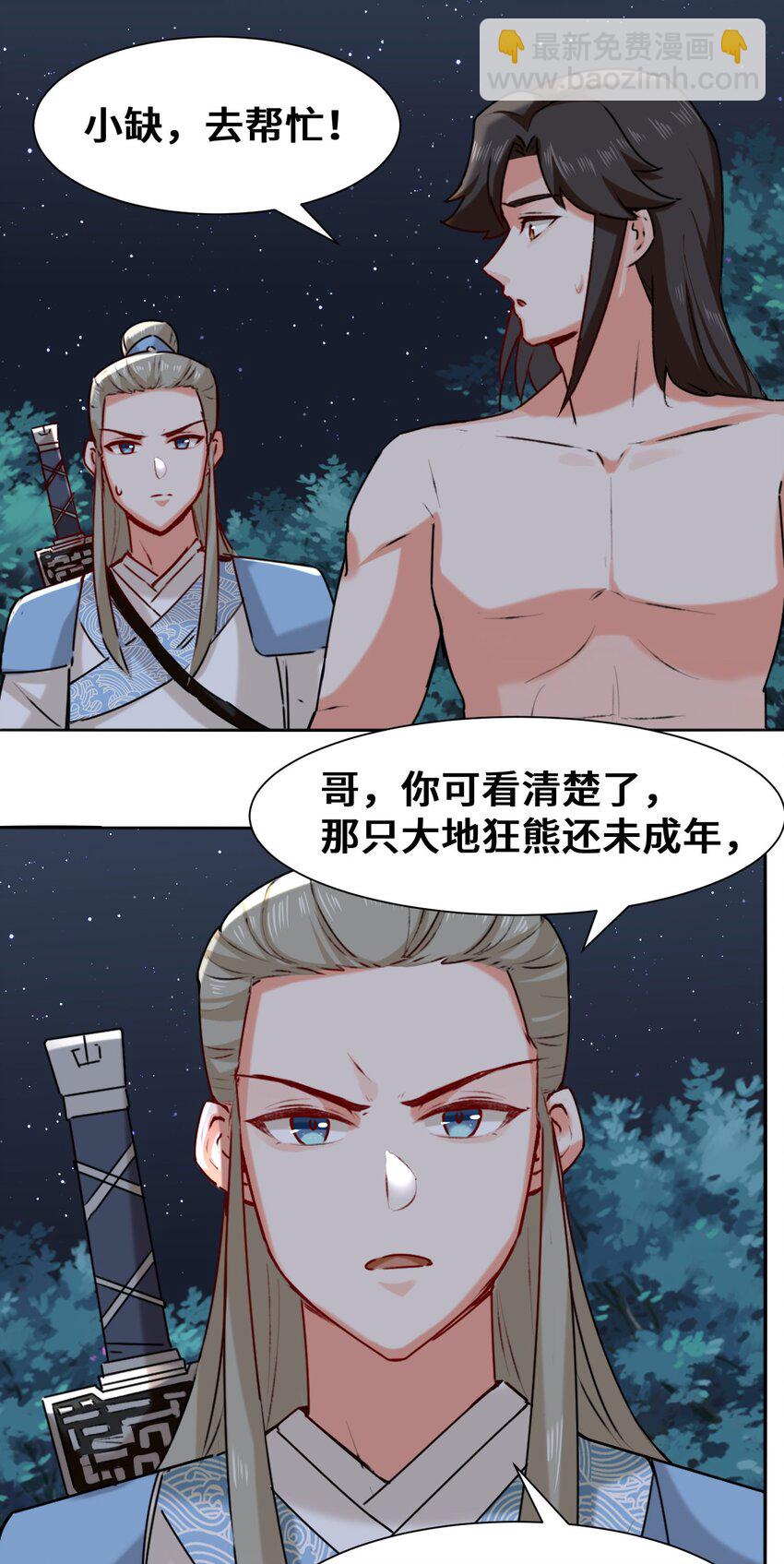 05 芊灵希-第6话