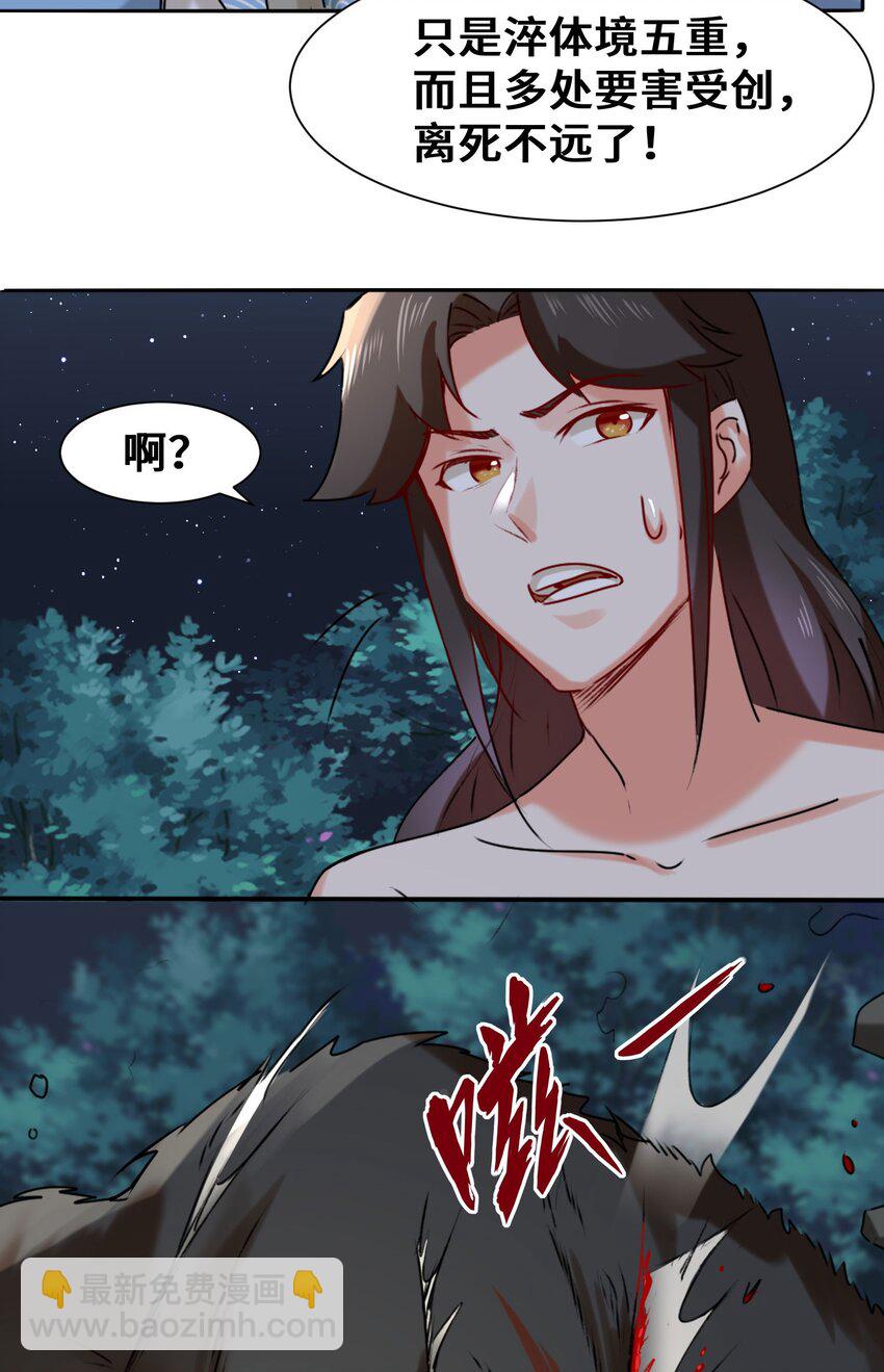 05 芊灵希-第6话