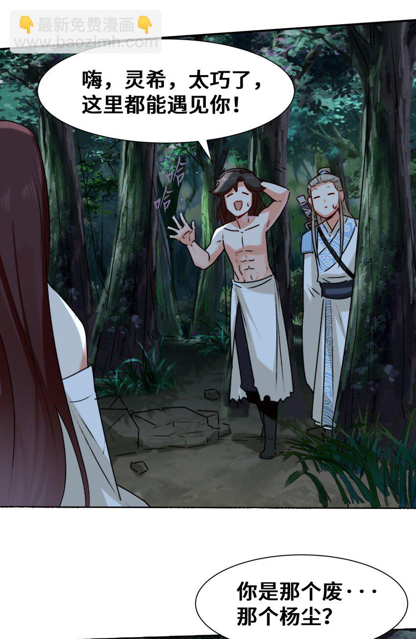 05 芊灵希-第6话