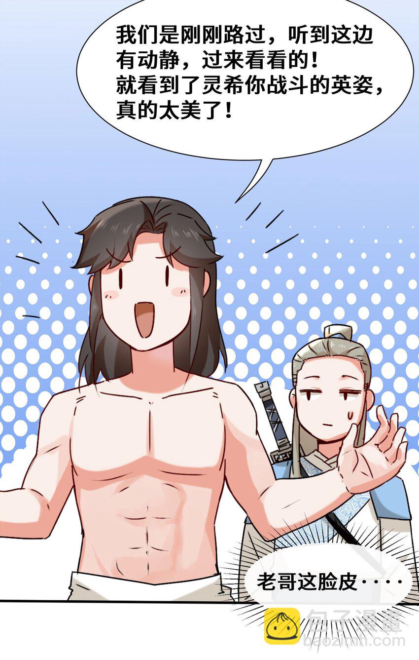 05 芊灵希-第6话