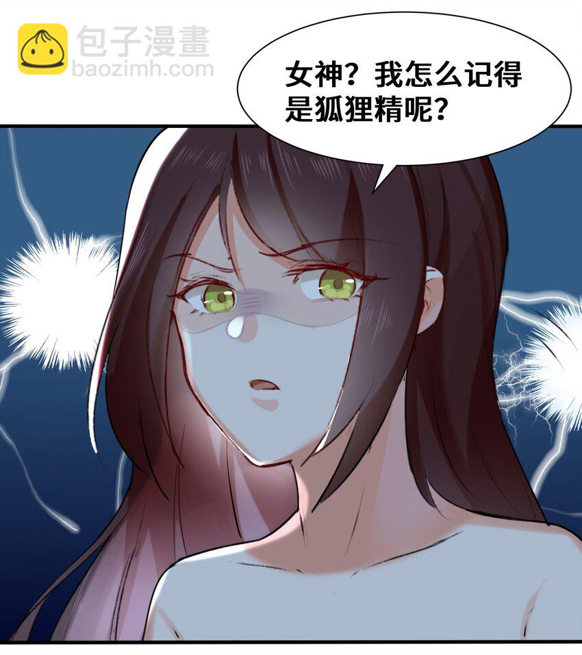 05 芊灵希-第6话