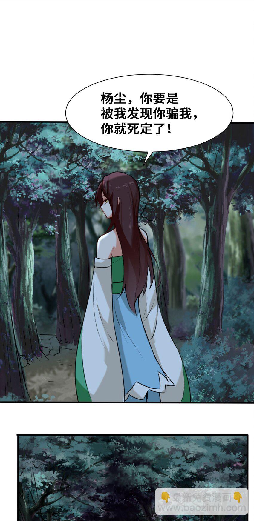 05 芊灵希-第6话