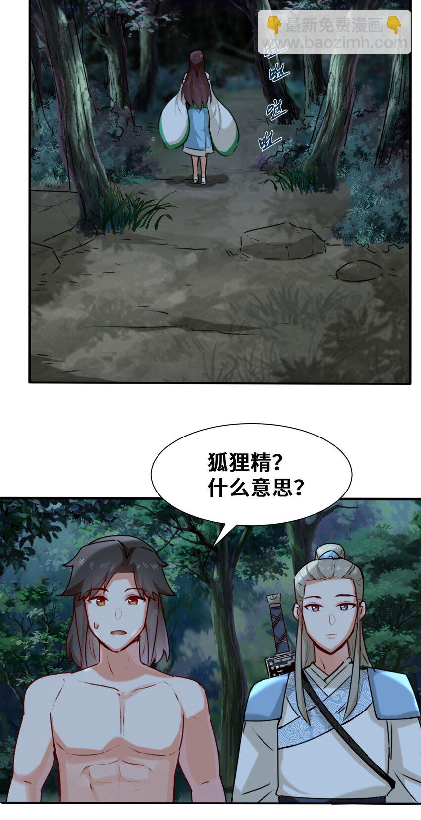 05 芊灵希-第6话