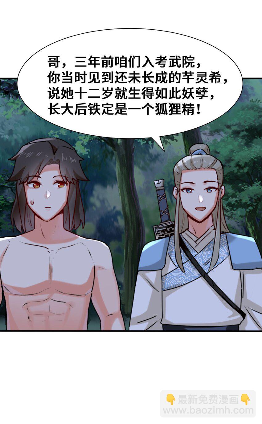 05 芊灵希-第6话