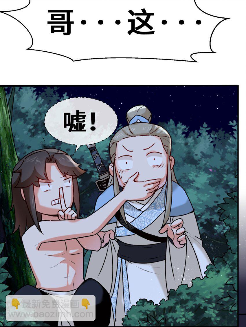 05 芊灵希-第6话