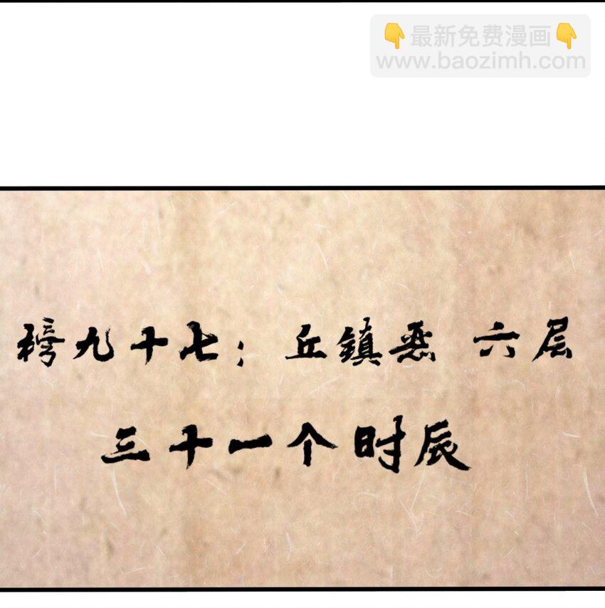 無盡吞噬 - 59 千鈞塔 - 5