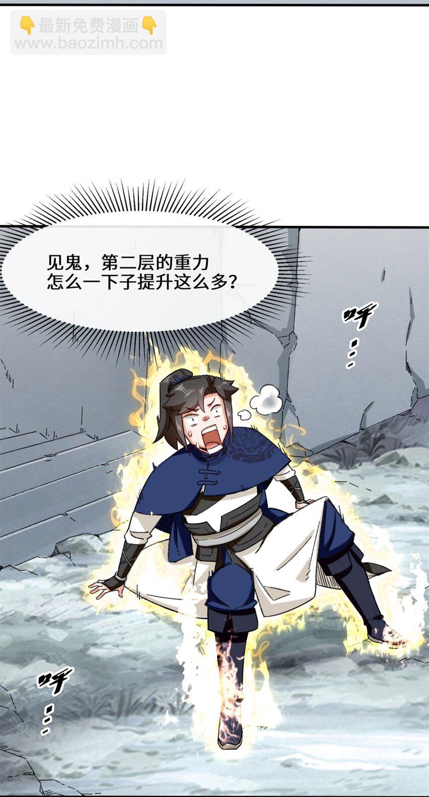 61 开辟第二战穴-第62话