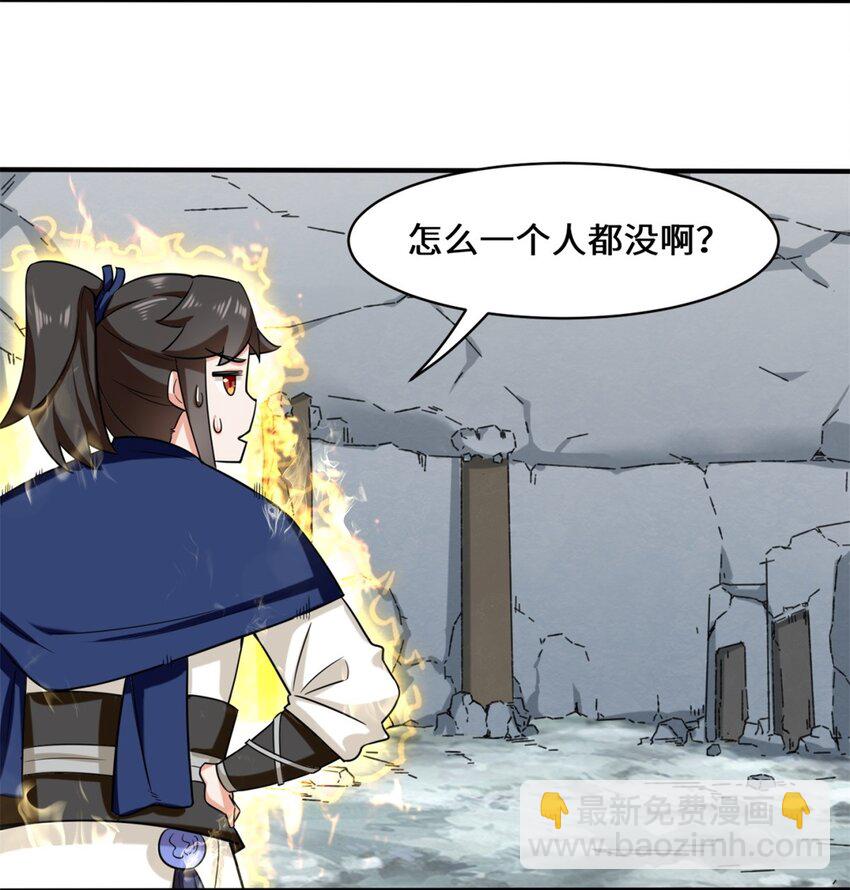 61 开辟第二战穴-第62话