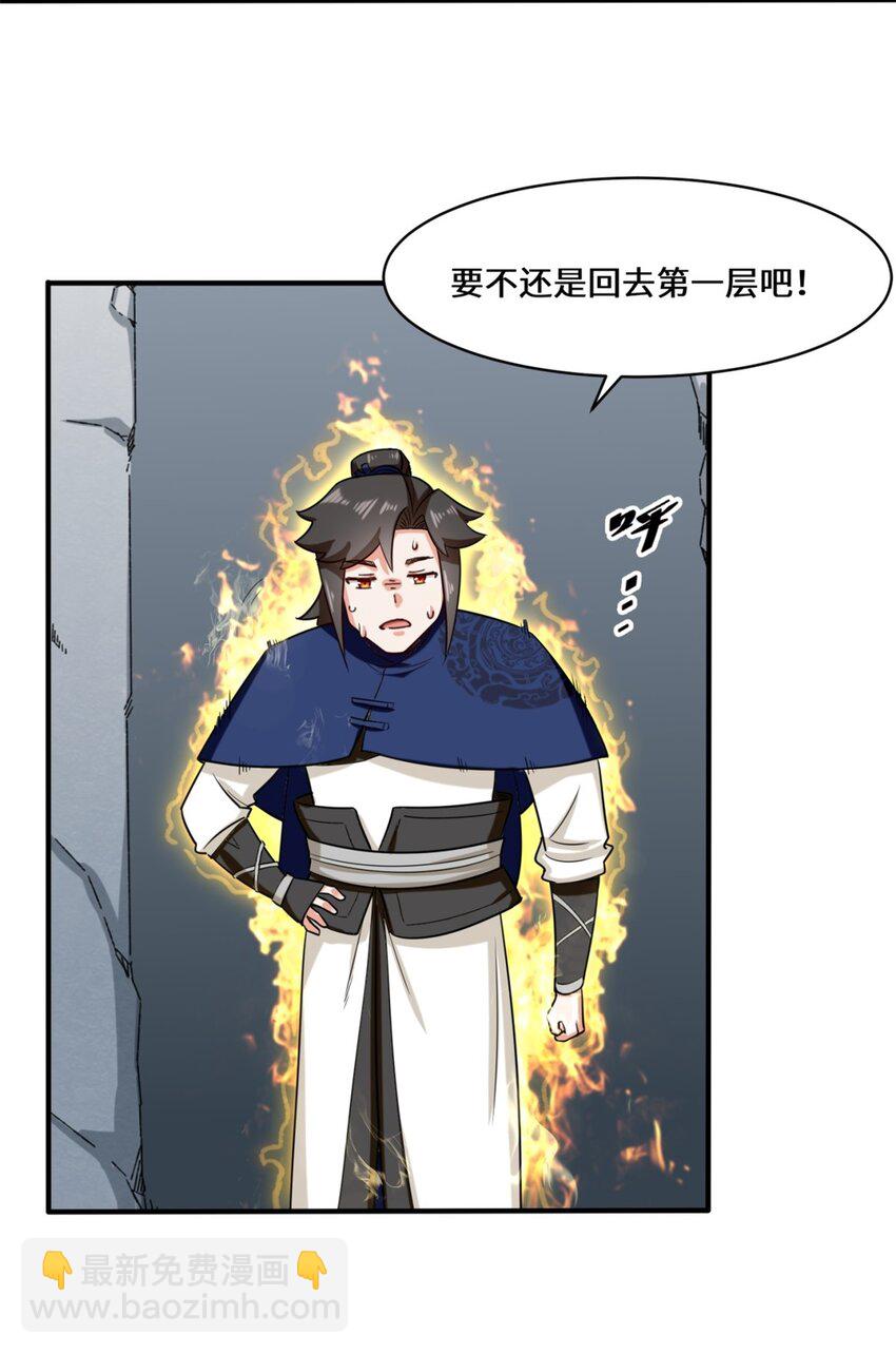 61 开辟第二战穴-第62话