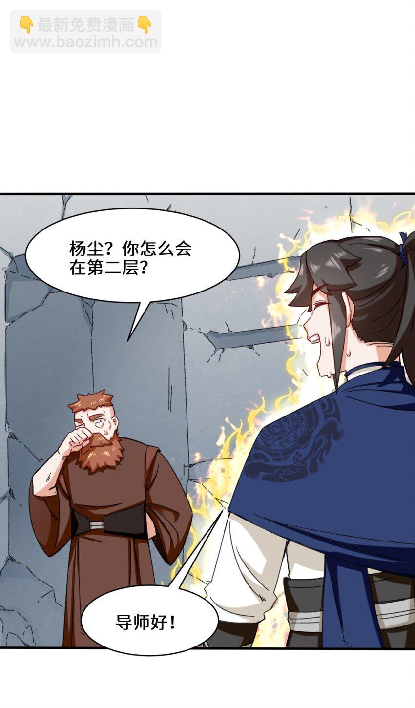 61 开辟第二战穴-第62话