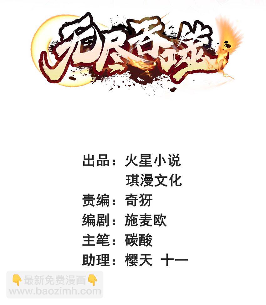 61 开辟第二战穴-第62话