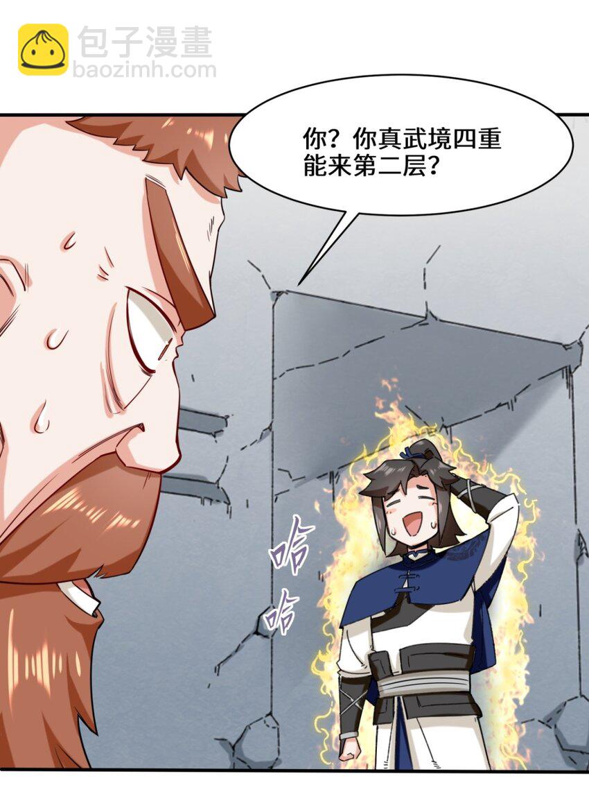 61 开辟第二战穴-第62话