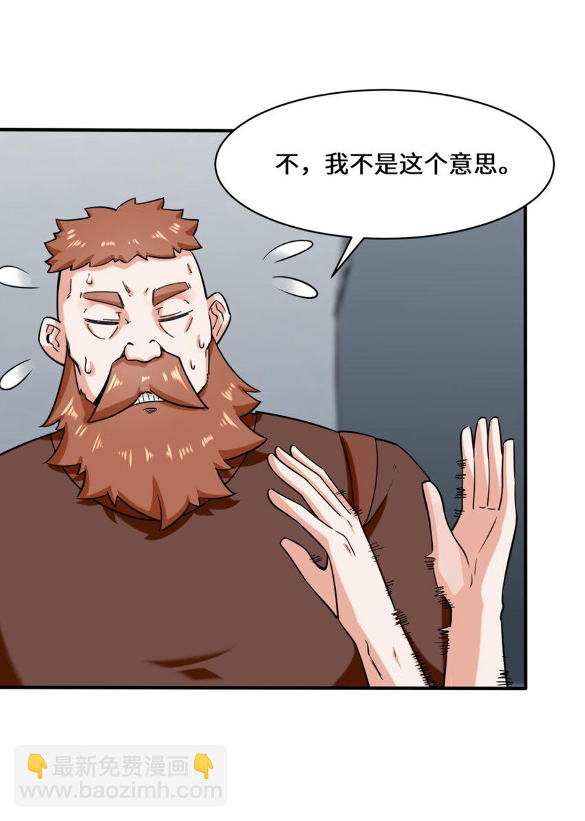 61 开辟第二战穴-第62话