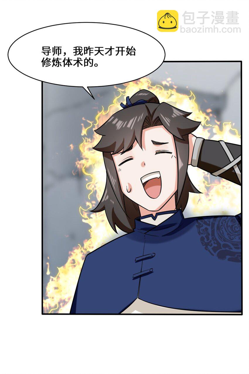 61 开辟第二战穴-第62话