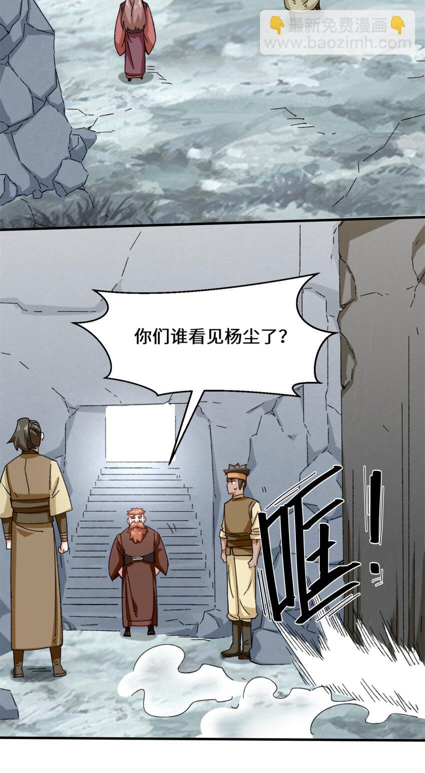 61 开辟第二战穴-第62话