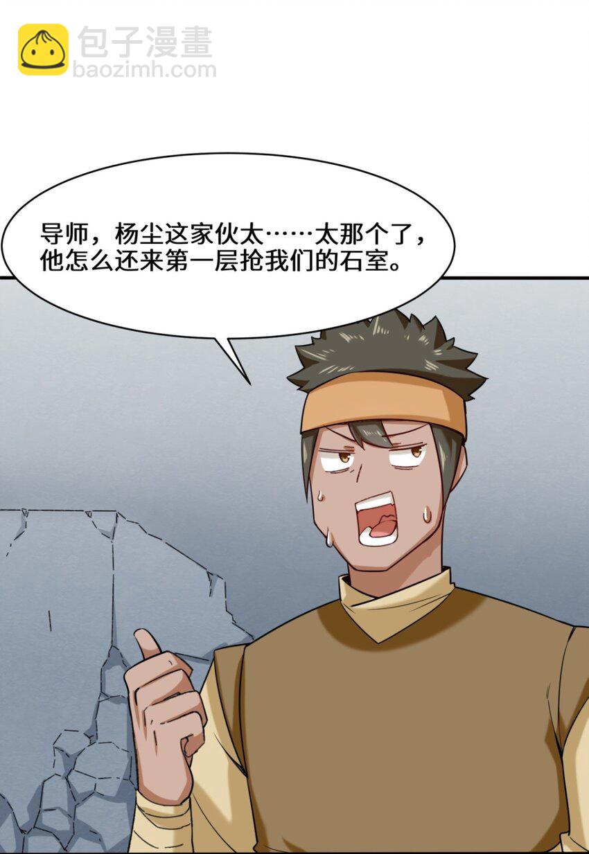 61 开辟第二战穴-第62话