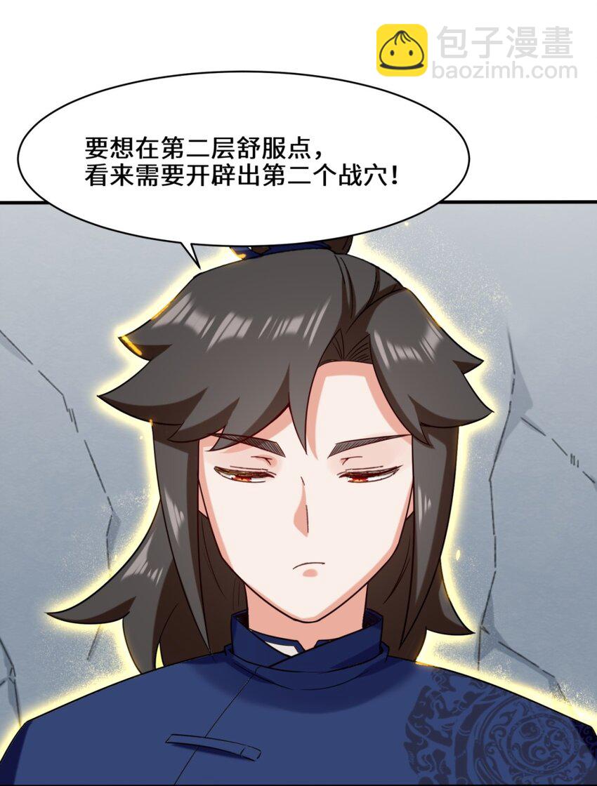 61 开辟第二战穴-第62话