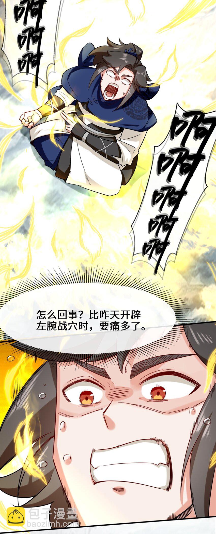 61 开辟第二战穴-第62话