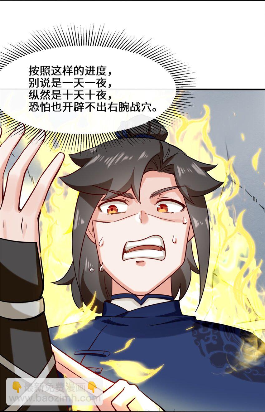 61 开辟第二战穴-第62话