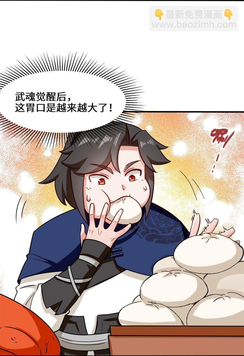 61 开辟第二战穴-第62话