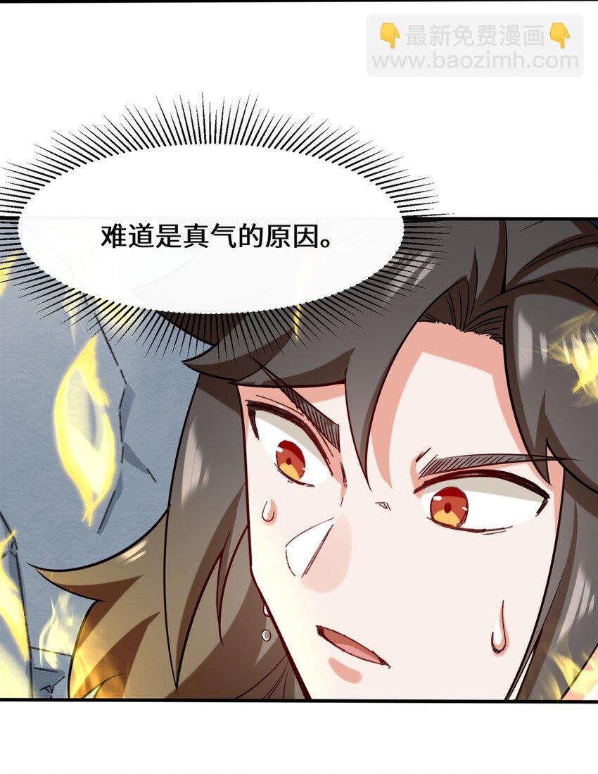 61 开辟第二战穴-第62话