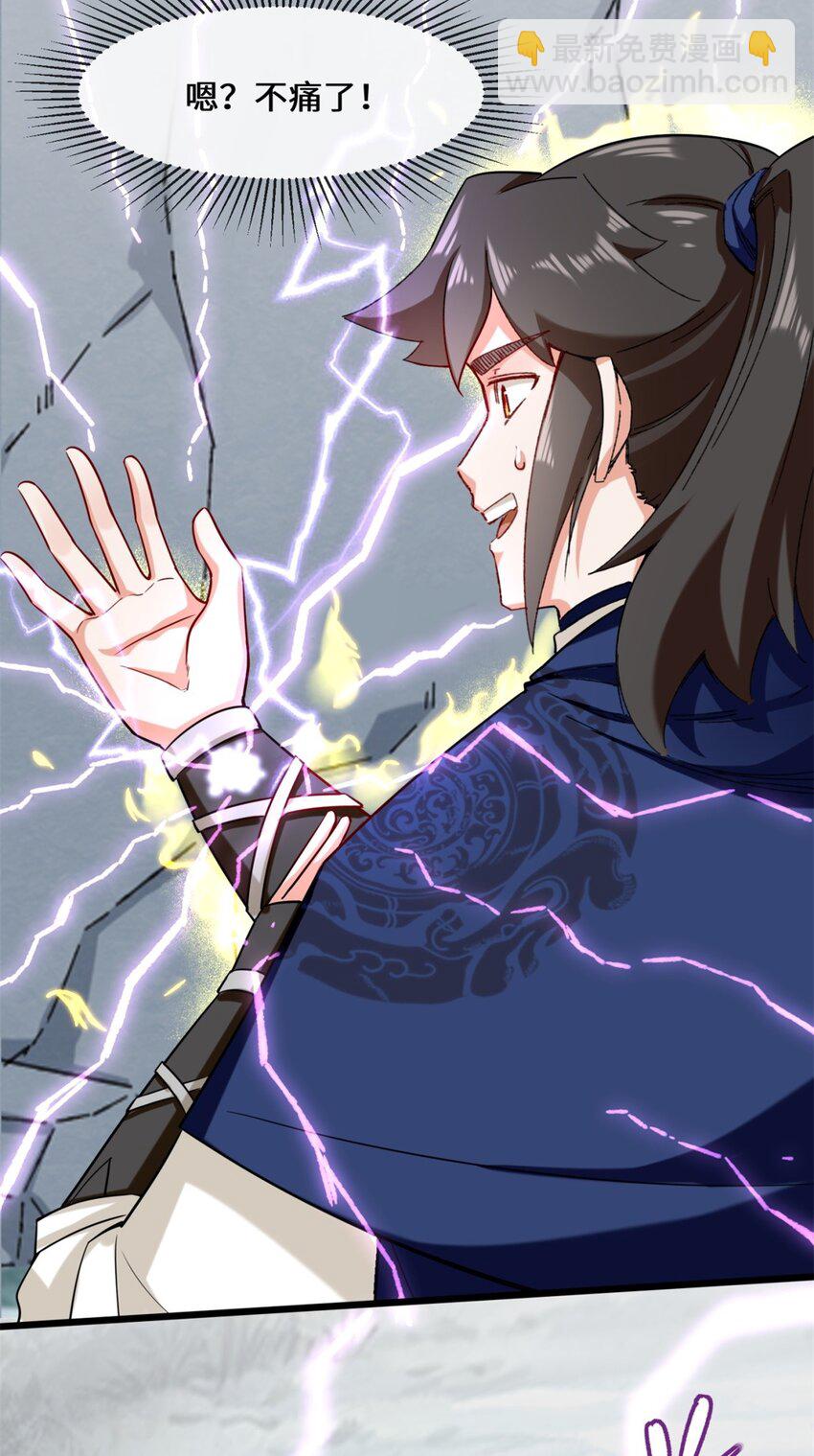 61 开辟第二战穴-第62话