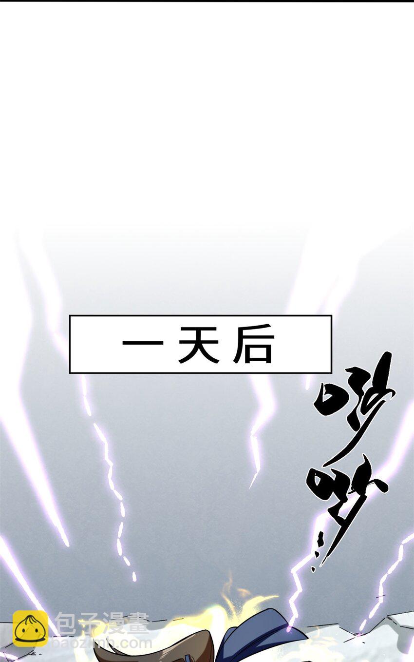 61 开辟第二战穴-第62话