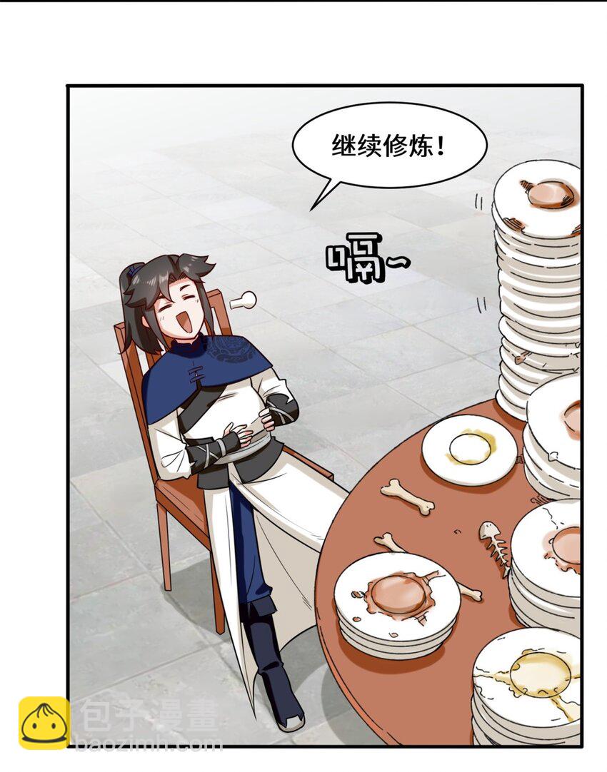 61 开辟第二战穴-第62话