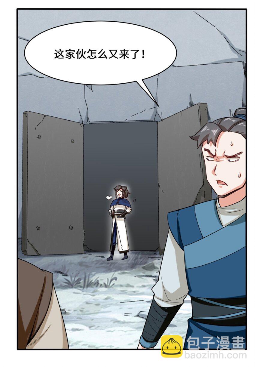 61 开辟第二战穴-第62话