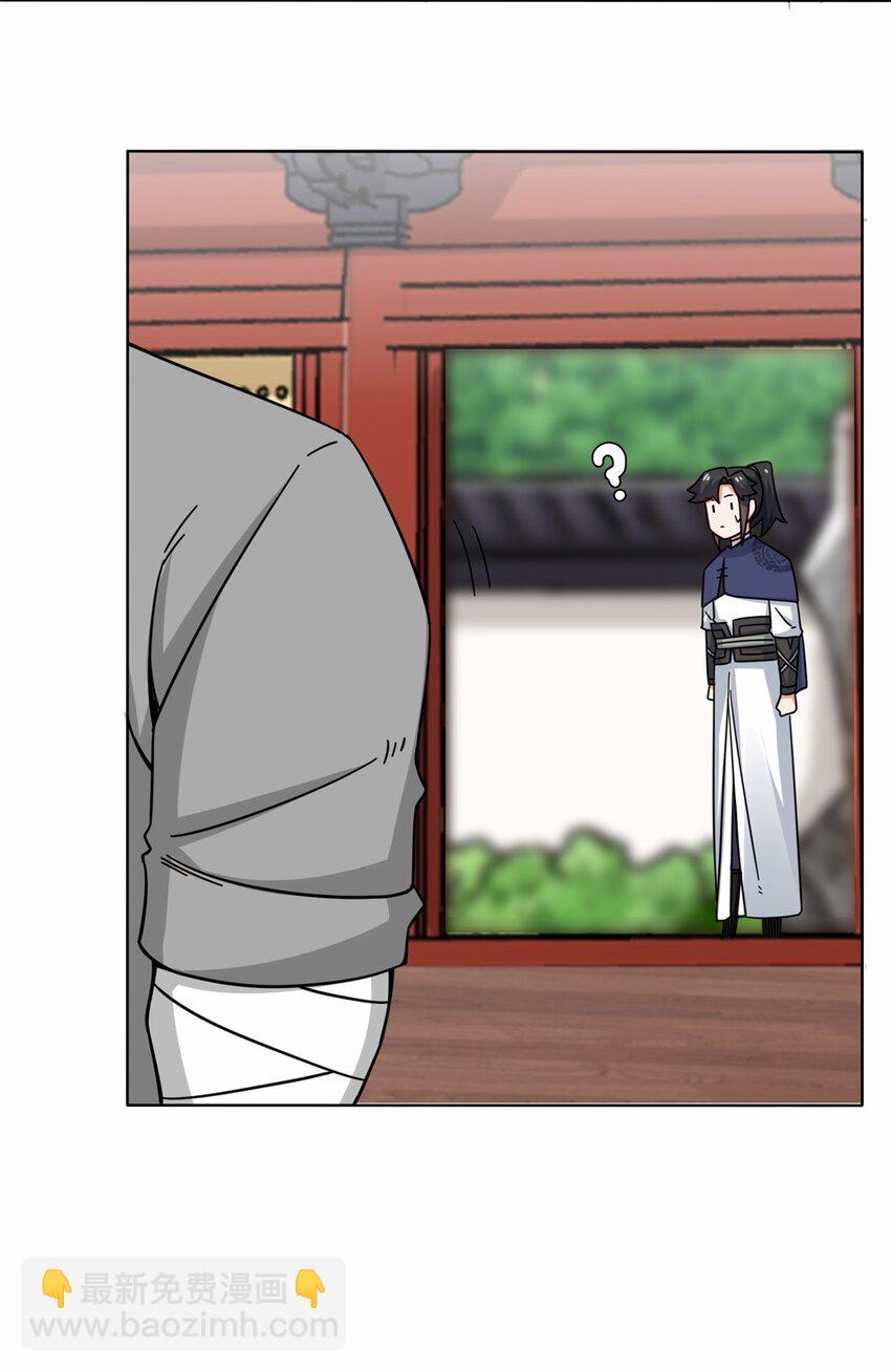 63 联姻？！！！-第64话