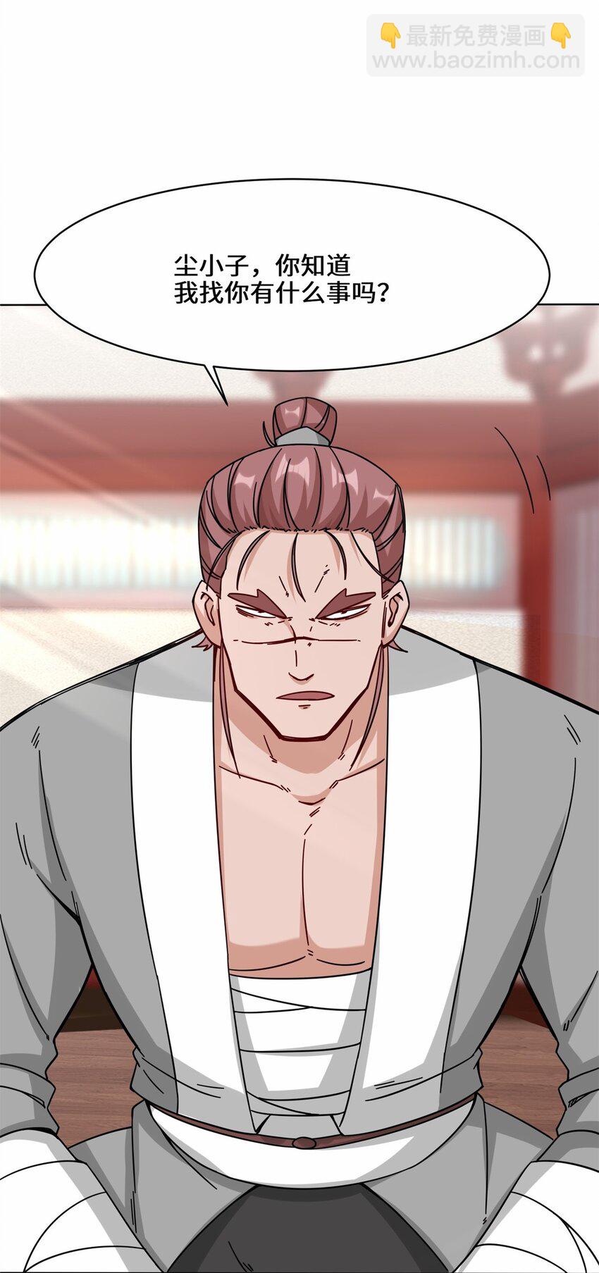 63 联姻？！！！-第64话