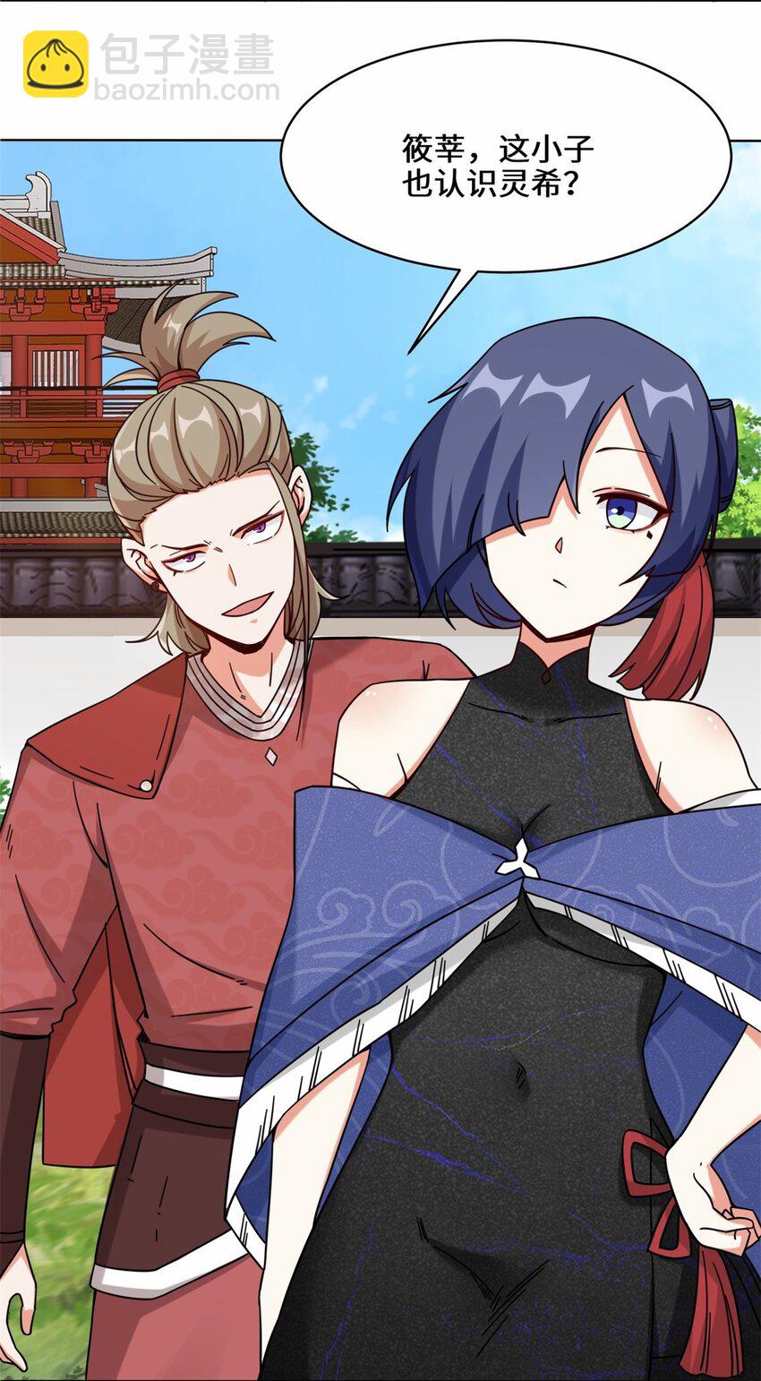 63 联姻？！！！-第64话