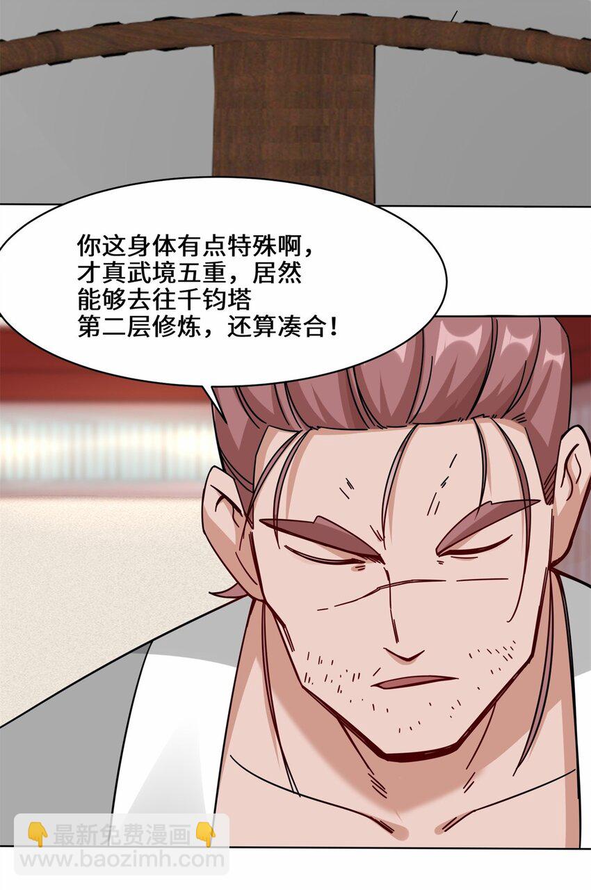 63 联姻？！！！-第64话