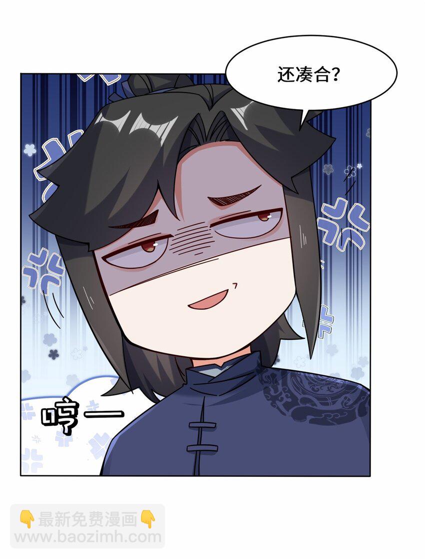 63 联姻？！！！-第64话