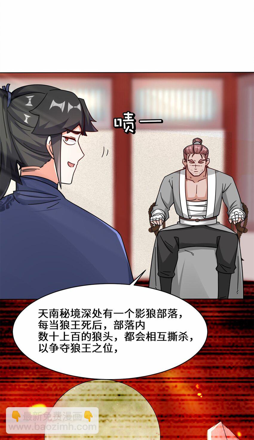 63 联姻？！！！-第64话